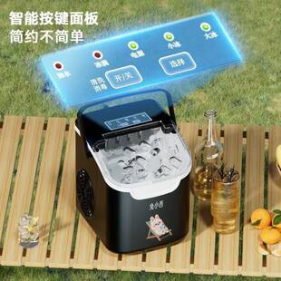 小QCE西制冰机小型迷你家用摆摊夜市商兔舍用块自动清洗宿圆冰机