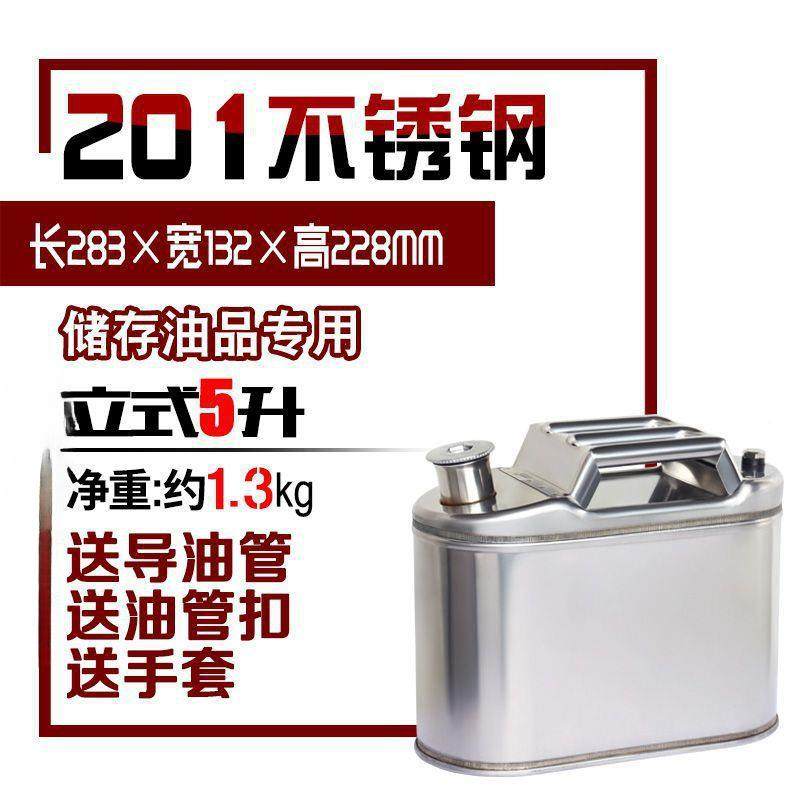 04不锈钢加厚油桶汽油桶50升4升00升2JNX升油壶铁油0桶