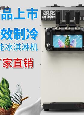做冰淇淋机器立式水的冰淇淋459机商摊用果雪糕冰激凌三头摆甜麦
