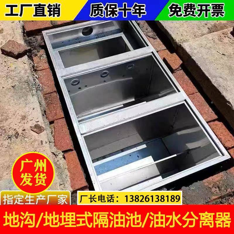 隔池钢地埋式餐饮厨房油不-锈油水分离油器饭店三级过滤污沉砂池