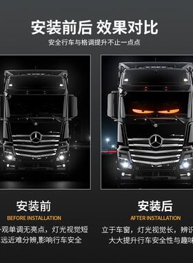 工厂直销跨新款车恶魔眼EMLED柔性屏境汽车卡货车内饰窗个性化通