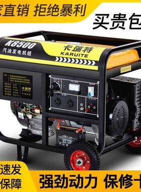 103500W手/KW汽油电机220V小用型家用8千瓦户外三相380V大发功率