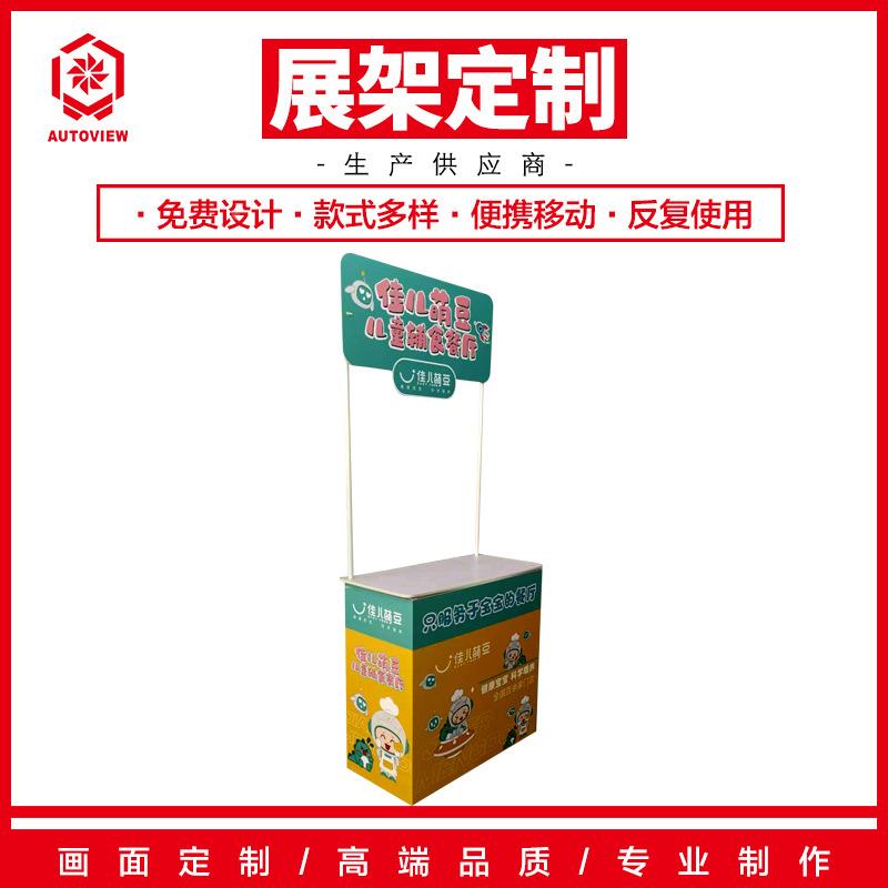 促台展台试吃促销桌台场摆摊架子广告桌子折展商示架销幼儿辅食宣