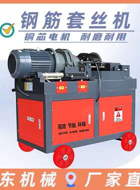 0钢S筋5直螺纹剥肋滚丝机HG-40/4/5型电动钢筋套丝机MEV数控套丝