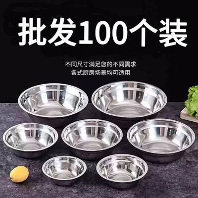 不商用锈钢汤盆不锈钢碗汤碗摆盆子汤45562碗饭碗餐饮采购摊配菜