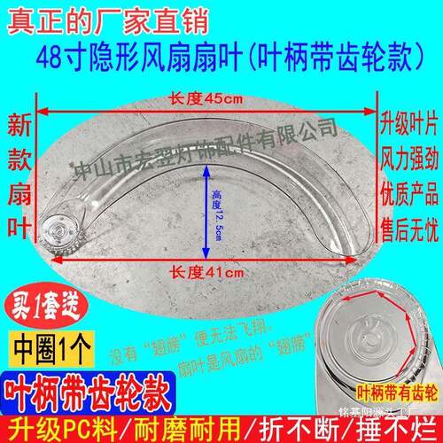 隐吊灯配件全加厚扇叶风扇灯大形伸收缩TEW叶片扇家用的通用电风