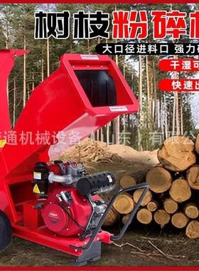 可移动树枝粉碎碎机移动41404式机小型木机屑碎木机果枝树枝条打