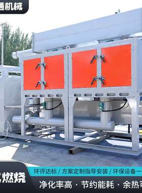 工废气理设备RC除EZG尘除臭活性炭一体机废气处理催处化燃O烧设业