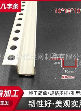 顶4969家装PVC单边几花字型条石膏板天吊几字条工分艺槽隔条厂家