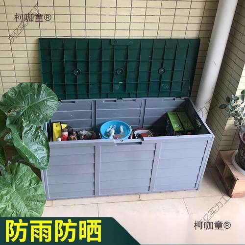 户外储花物柜防水防晒收纳柜箱室外园阳台物箱收WJ1025纳杂园林工