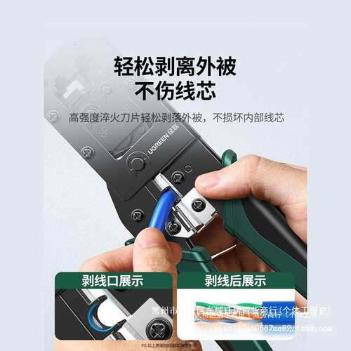 绿联网线钳子业级水晶无品牌/头压专线钳家用工P程超六6七7类8功