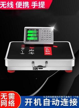 大红鹰手提无线电大型500公斤粮XD#57709子计价秤电子称1收50