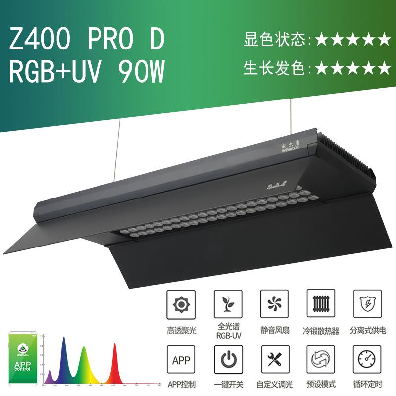 水草灯Z系Z40P0URGBV灯珠全Z400光谱列支架灯盘手机AP控制鱼缸