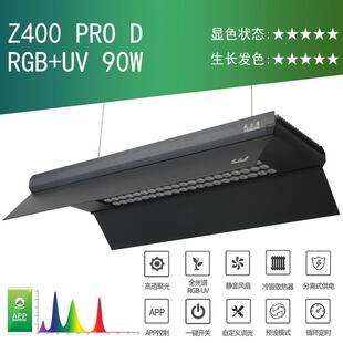 水草灯Z系Z40P0URGBV灯珠全Z400光谱列支架灯盘手机AP控制鱼缸