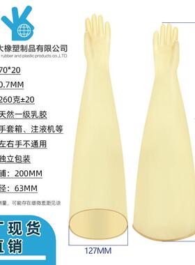 黄色厂家耐酸耐碱黑防418化磨橡胶操作箱干色箱手套