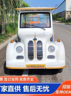 车8座电动观车景区旅游酒民宿售楼处看房摆店78424渡老爷景光区专