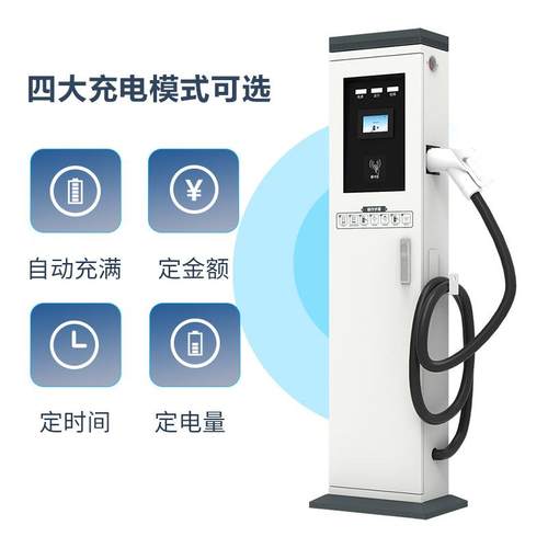 15KW/2KW落地新0能源汽车充电桩038V商用运营直流DCB015A快充式充