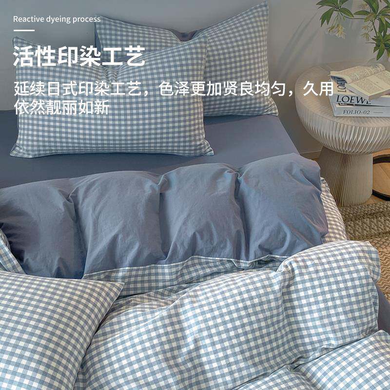 纯棉床上四套件全棉1481/22款加厚被套宿舍床单三件套新季四通用