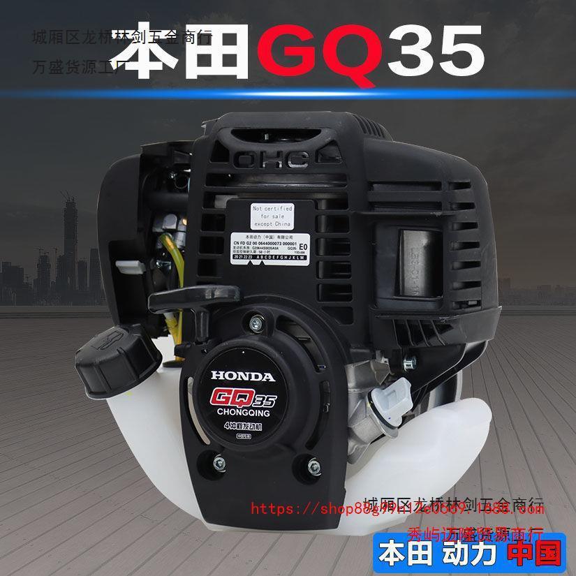 平裸尺油机四汽冲程通用新款发动机机大功XGD率割草机gx35振发动