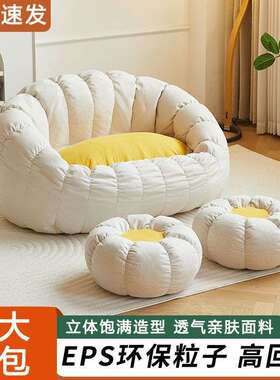 懒人慵沙发可躺椅可睡双卧室客厅2人LLO026新款阳台房间小豆袋窝