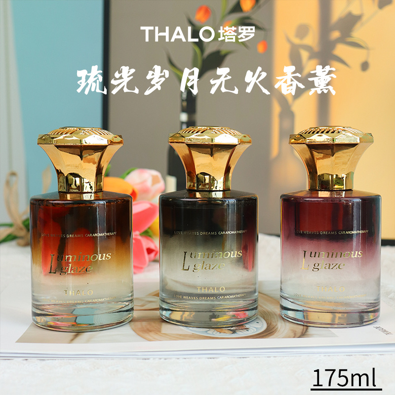 源80+！现69.9元2瓶！琉光岁月系列室内车载香薰 天然植物萃取