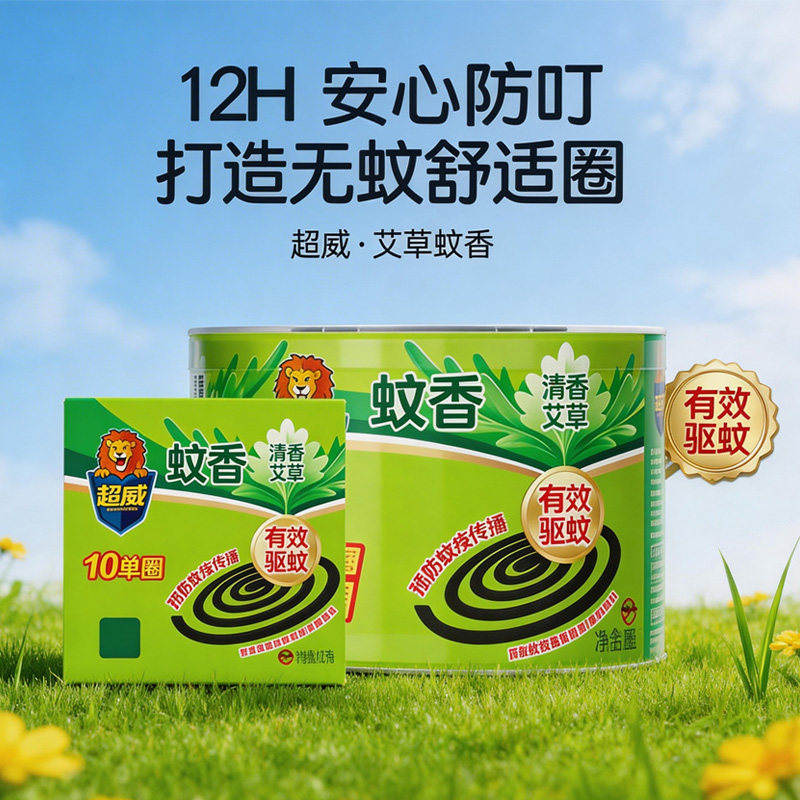 超威艾草蚊香40圈驱蚊蚊香不易断