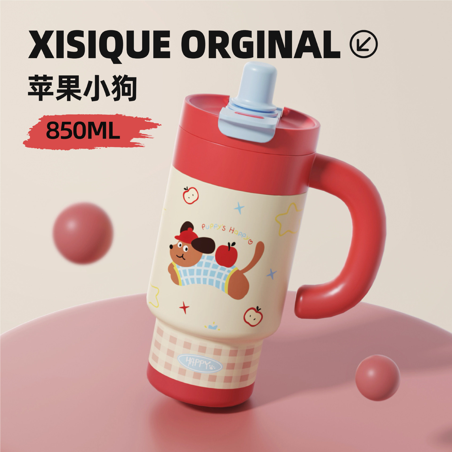 苹果小狗保温杯双饮大容量把手杯高颜值冰霸水杯可爱卡通杯