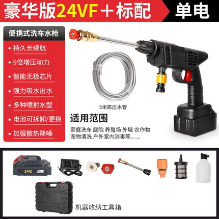 便携无线洗车机家用电动水枪高压洗车机专用无线锂电充电洗车神器