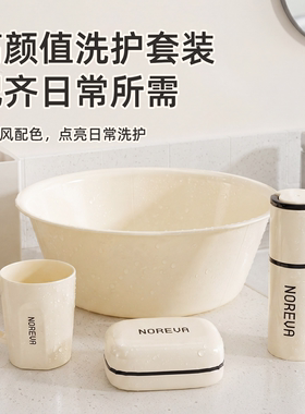 浴室套装四件脸盆漱口杯肥皂盒洗漱杯浴室方便简约大气洗衣盆套装