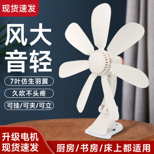 小型夹式小风扇床上学生宿舍床头风扇办公室家用床上电风扇