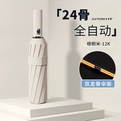 全自动雨伞晴雨两用超大男女双人雨伞便携车载折叠遮阳伞