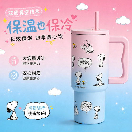 史努比新款手柄杯大容量304不锈钢汽车杯车载吸管冰霸杯户外