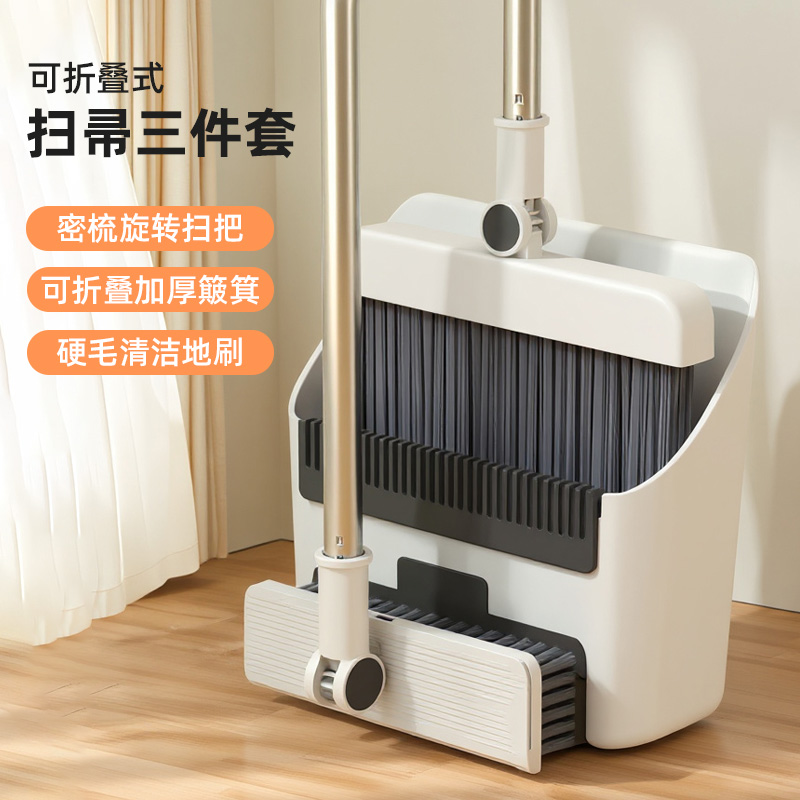 扫把簸箕三合一套装软毛扫帚撮箕组合扫地笤帚家用垃圾铲不粘头发