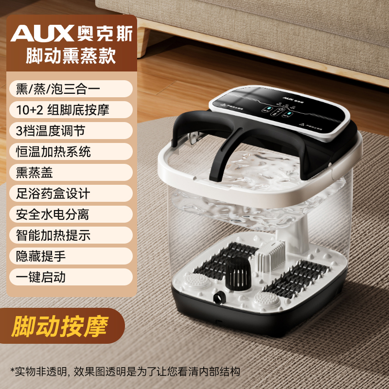 奥克斯足浴盆电动加热脚动按摩洗脚盆家用泡脚桶神器
