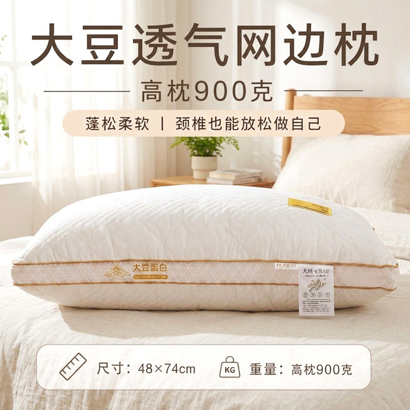 大豆枕48×74枕头护颈椎高枕芯一个装蓬松柔软图片