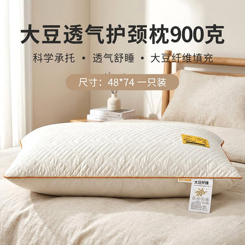 大豆枕48×74枕头护颈椎高枕芯不塌大豆枕一个装