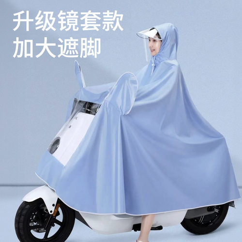 电动车雨衣带镜套1.6单人雨衣防暴雨雨披牛津布PU胶蓝色雨披