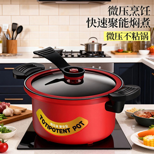 微压锅22cm不粘锅家用小型压力锅双耳炖汤锅灶具通用低压锅