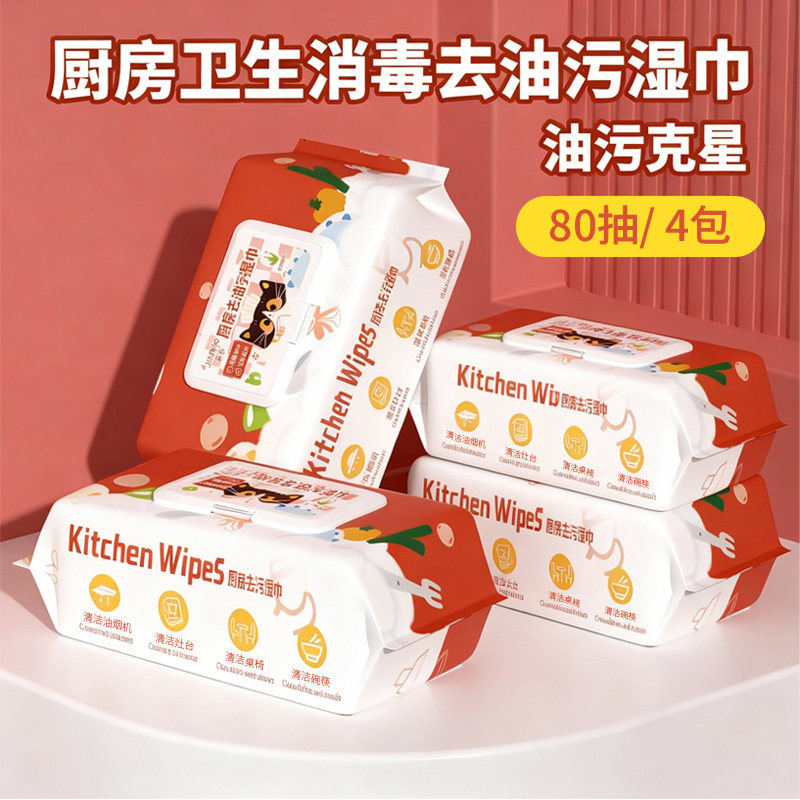 厨房湿巾家用清洁强力去油污油烟机专用一擦干净抽取式大包湿纸巾,洗护清洁剂/卫生巾/纸/香薰,厨房湿巾,淘宝优惠券,粉丝福利购,淘宝优惠卷