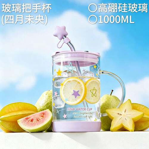 玻璃杯女生高颜值家用杯子耐高温大容量办公室带吸管水杯