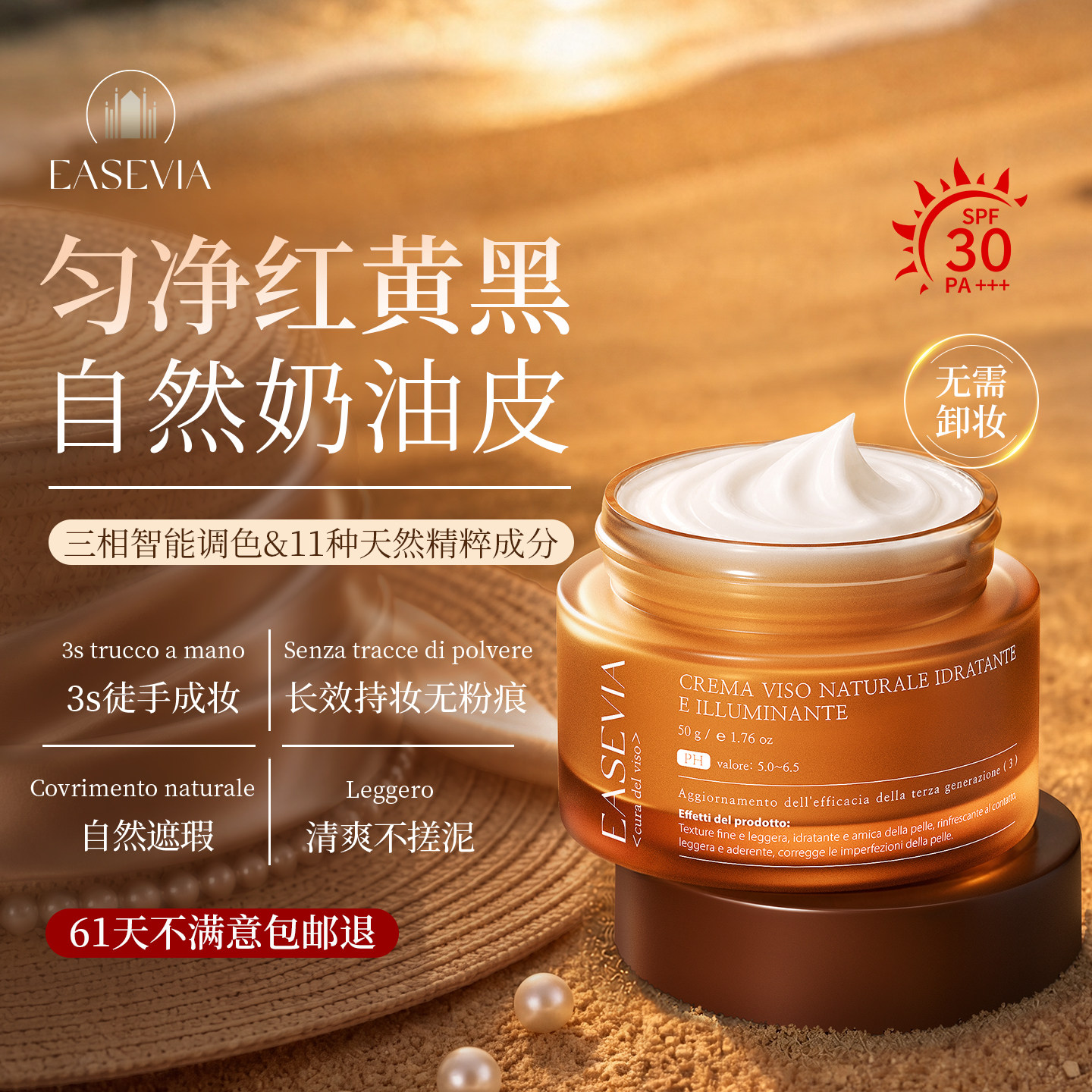 进口素颜霜美白面部懒人防水遮瑕隔离晒三合一自然提亮养肤色脸女