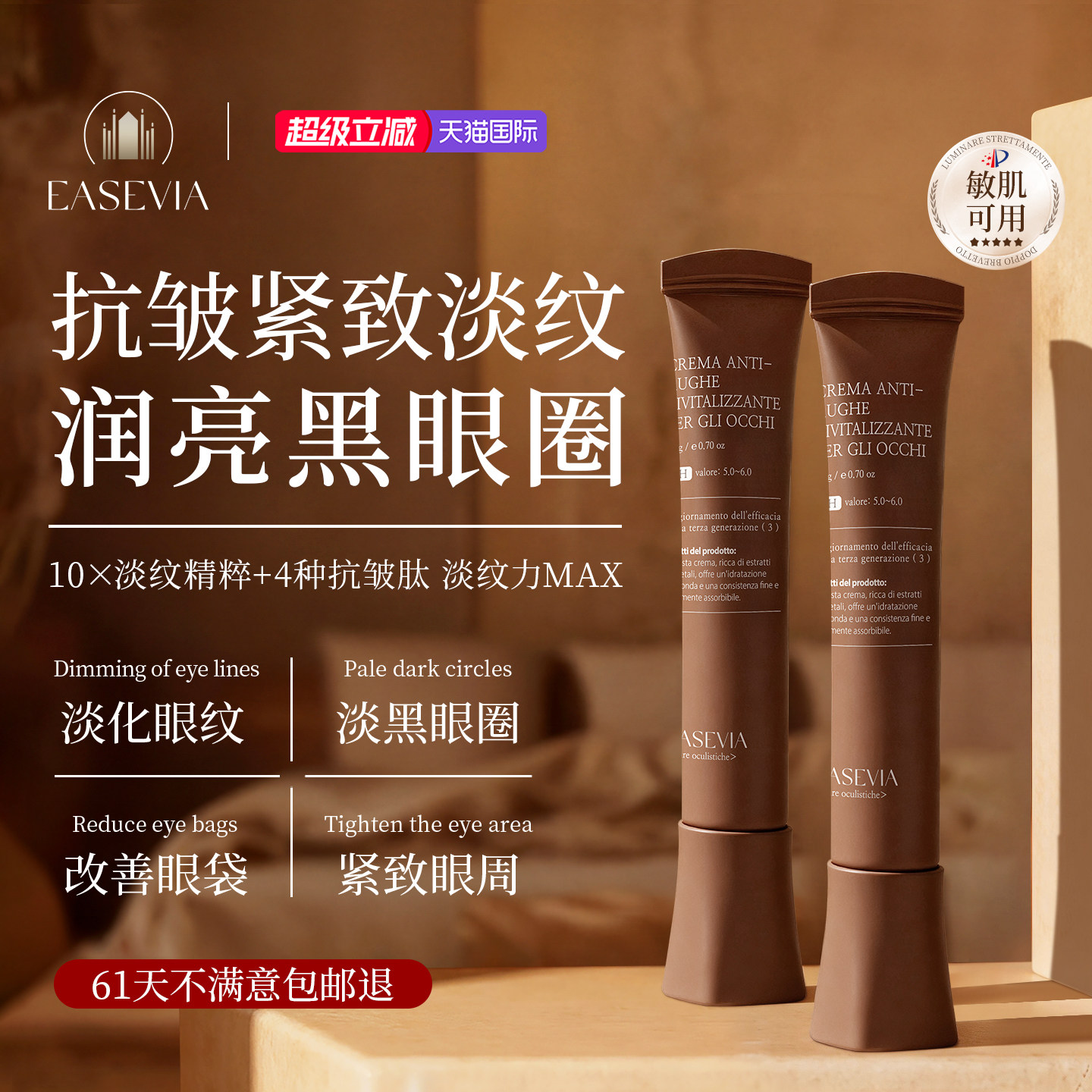进口眼霜抗皱紧致淡纹改善眼袋淡化黑眼圈细纹提拉神器女正品