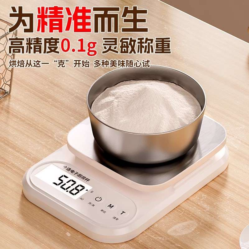 厨房秤家用电子秤高精度克秤小型咖啡烘焙精准克重称量器电子称