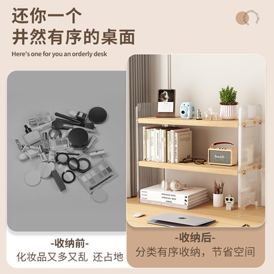书架桌面置物架立式办公室电脑多层小型书桌收纳简易儿童桌上文件