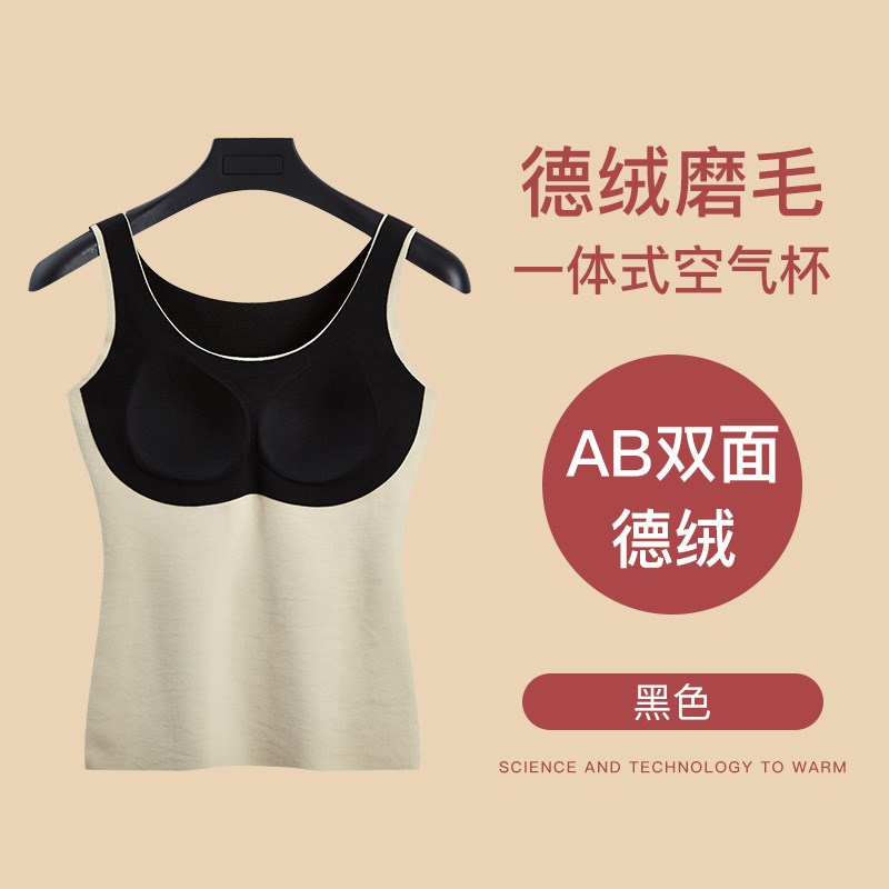 AB双面a德绒保暖背心女自发热一体式空气杯加绒加厚保暖内衣女内