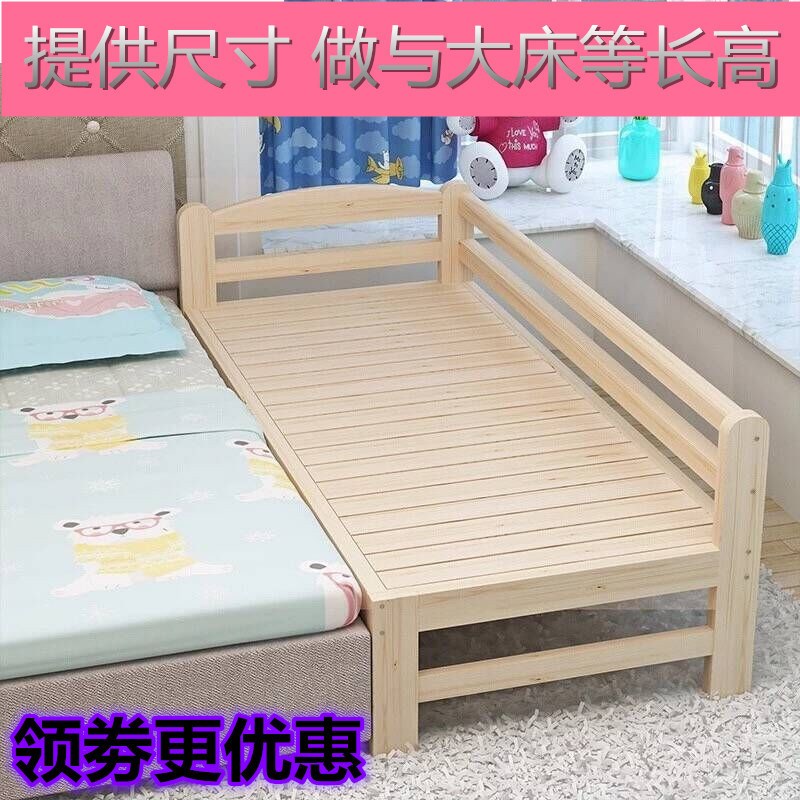 6BUJ儿童拼接床加宽床实木延边床边床简约经N济环保无害简易单人