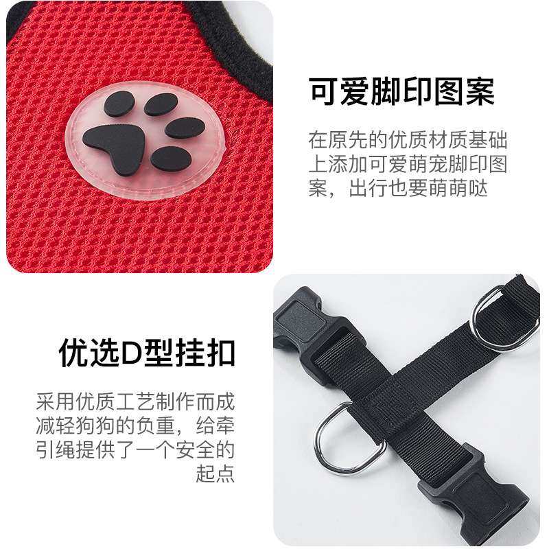 爪印网布胸背宠物用品狗狗安全带后座牵引带牵引绳狗链舒适透气