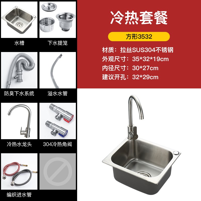0A304不锈钢水槽单槽厨房洗菜盆洗碗池小户型阳T台迷你洗衣盆洗手