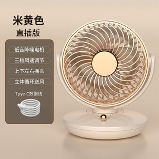 usb桌面风扇 2024新品 摇头迷你风扇充电w款 长续航便携式 小风扇台式