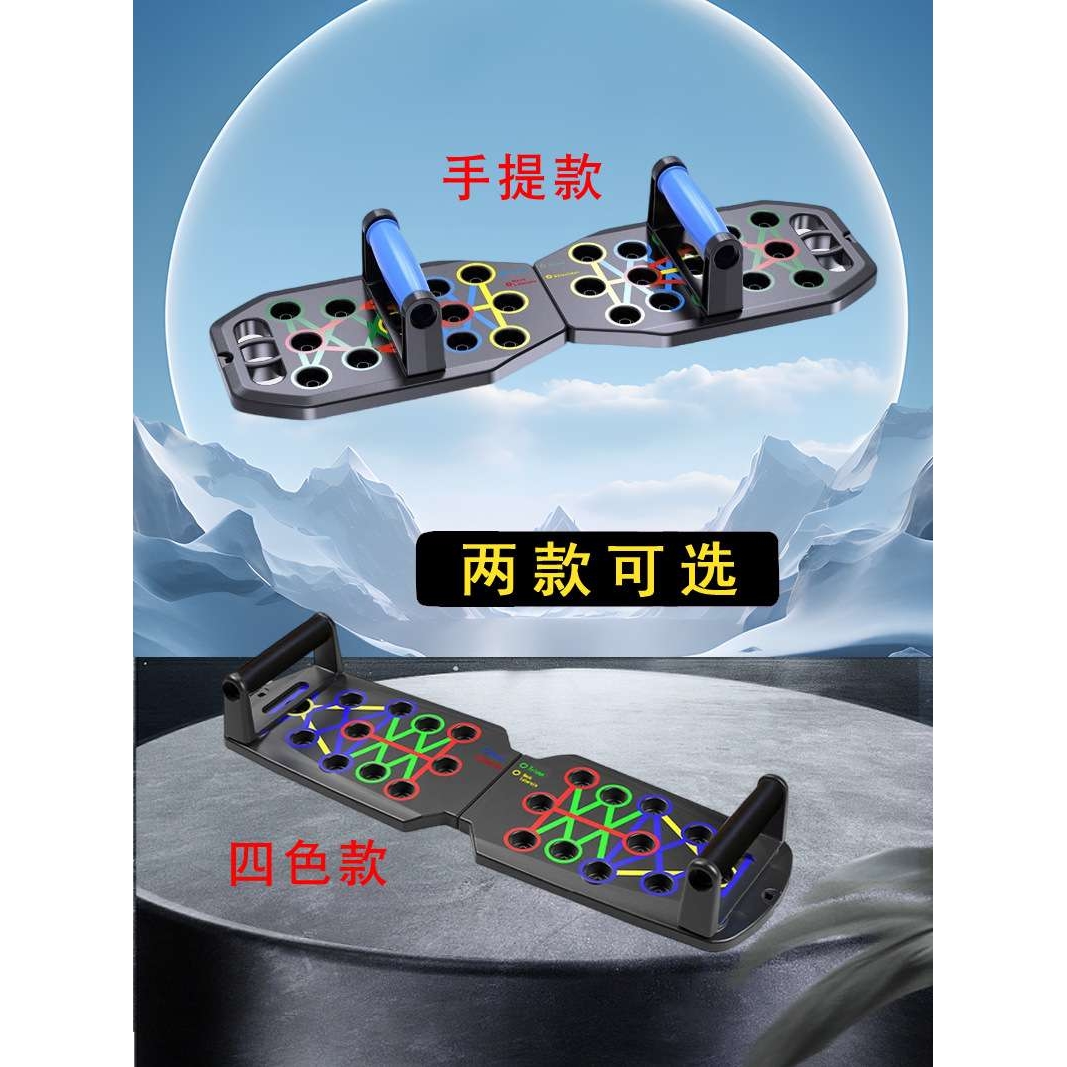 跨境多功能计数辅助器胸肌训练板家用健身器材杆俄挺支架俯卧撑板